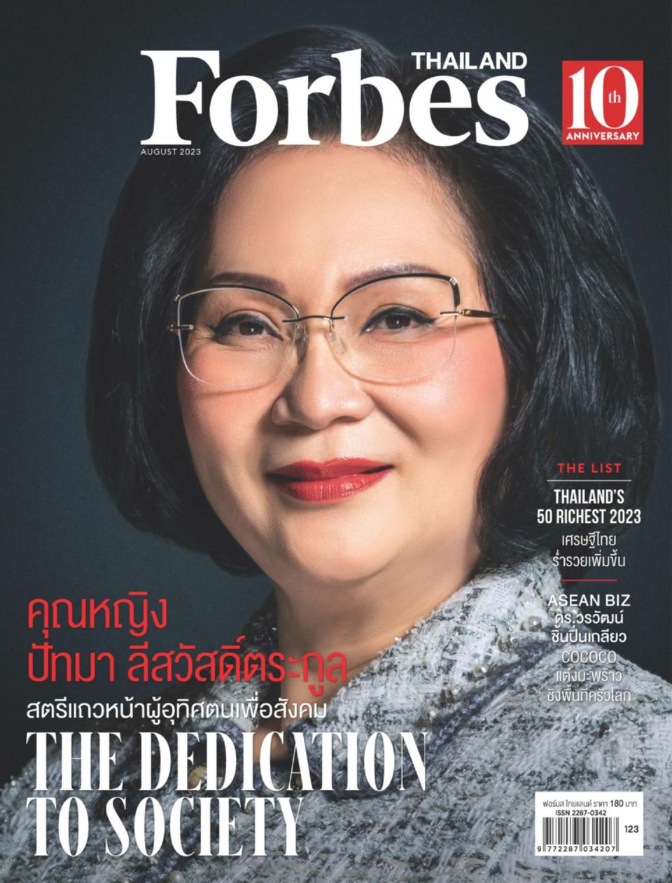 Forbes Thailand August 2023