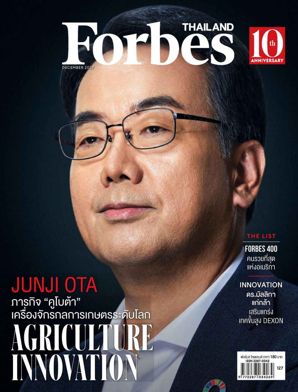 Forbes Thailand DECEMBER 2023