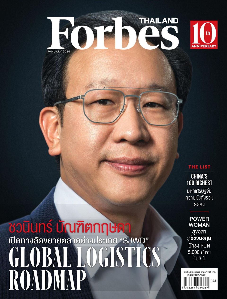 Forbes Thailand January 2024