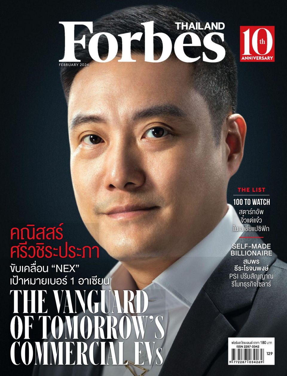 Forbes Thailand February 2024
