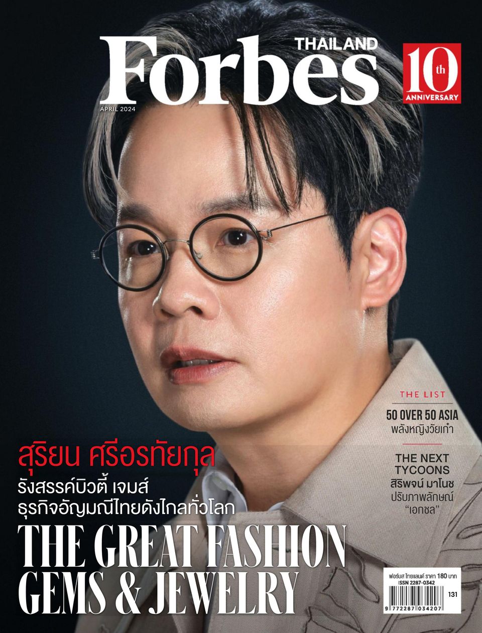 Forbes Thailand April 2024