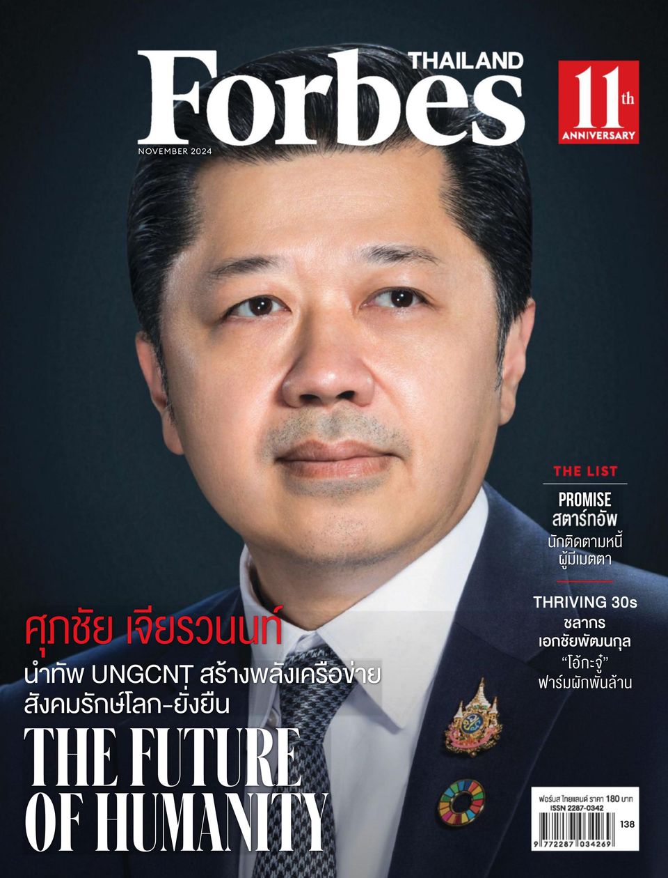 Forbes Thailand November 2024