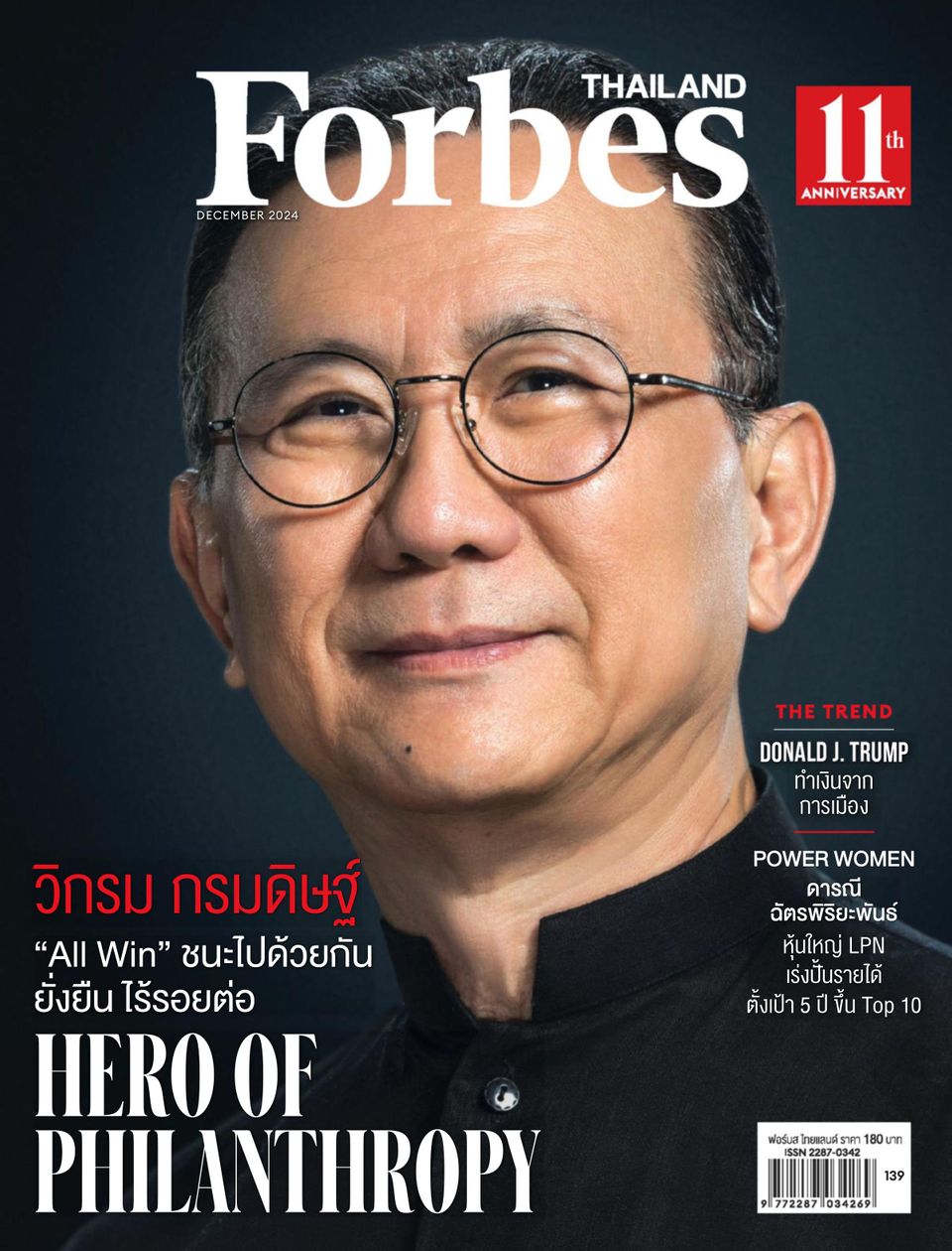 Forbes Thailand December 2024
