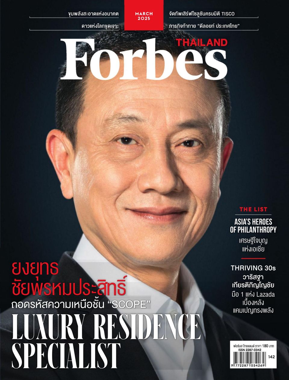 Forbes Thailand March 2025