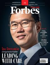 Forbes Thailand