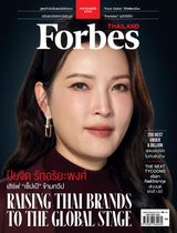 Forbes Thailand