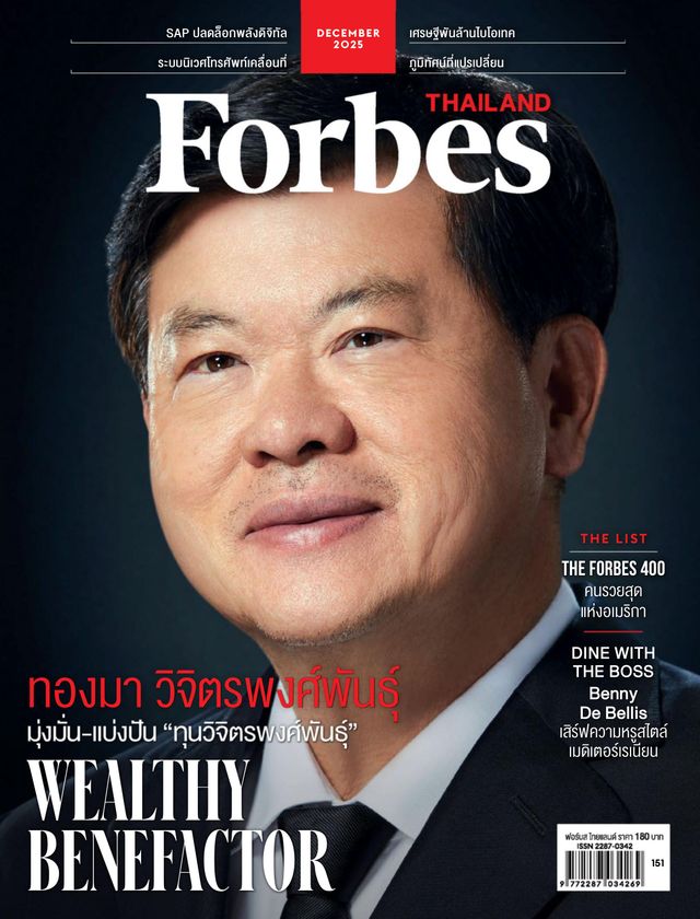 Forbes Thailand