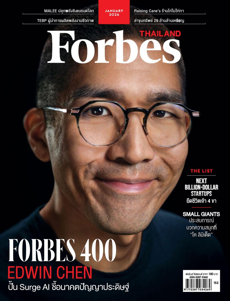 Forbes Thailand JANUARY 2026