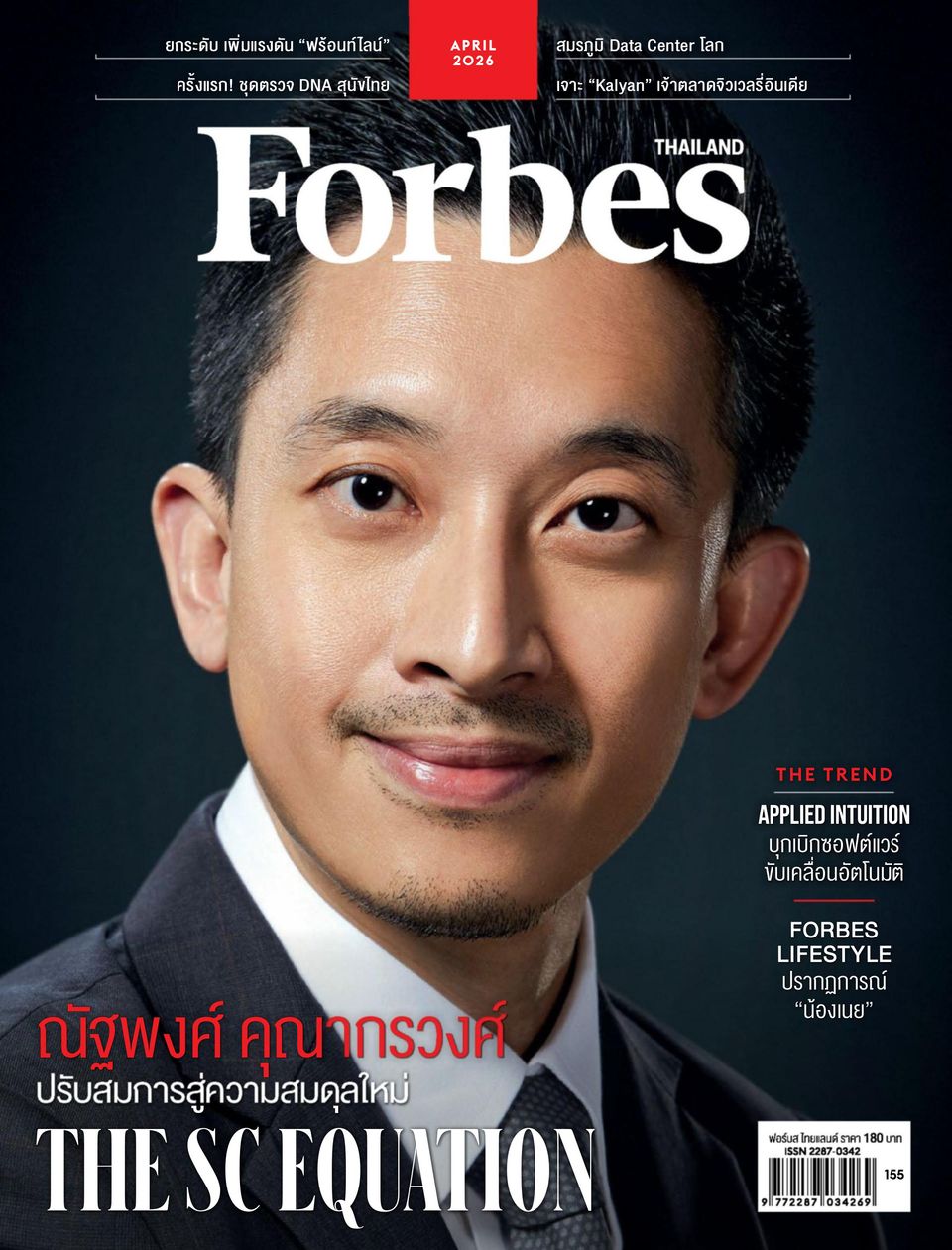 Forbes Thailand