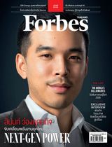 Forbes Thailand