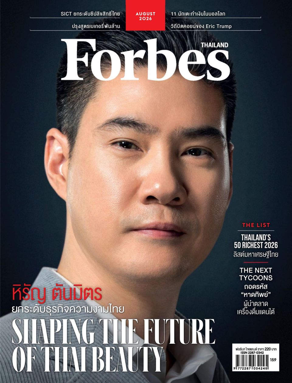 Forbes Thailand AUGUST 2026