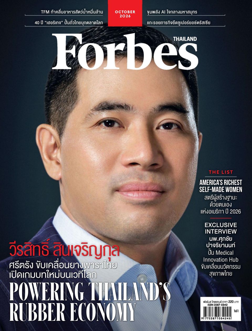 Forbes Thailand
