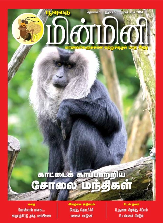 Gå ubegrenset med Magzter GOLD