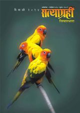 October - November 2014 Diwali special issue