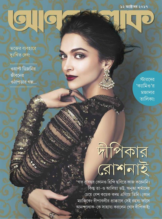 ANANDALOK