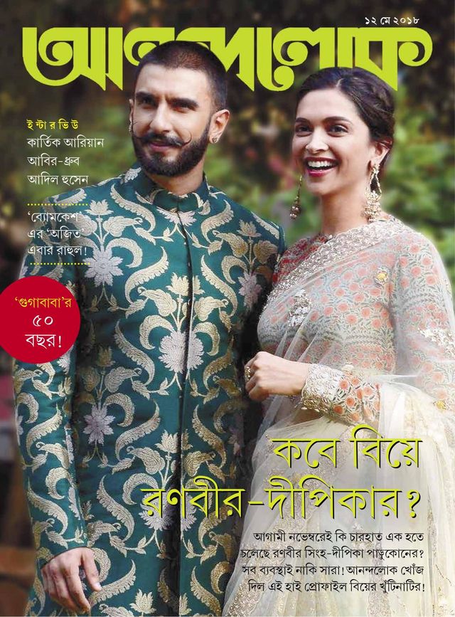 ANANDALOK