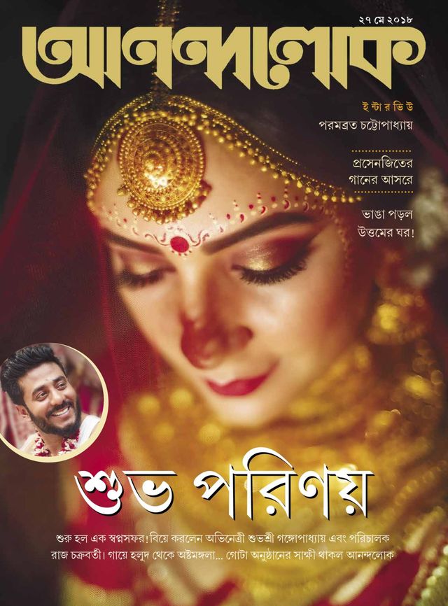 ANANDALOK