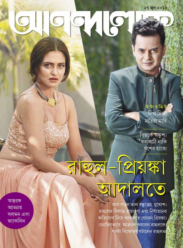 ANANDALOK