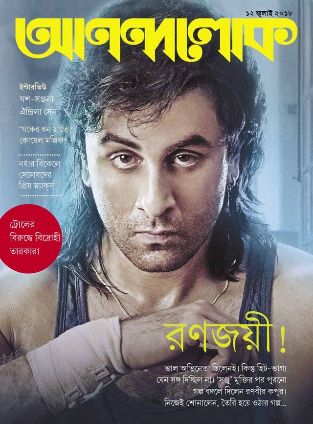 ANANDALOK
