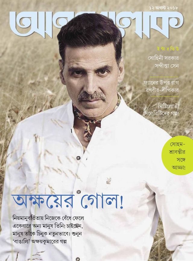 ANANDALOK