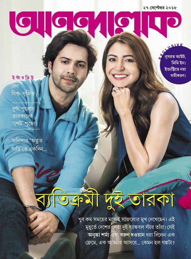 ANANDALOK