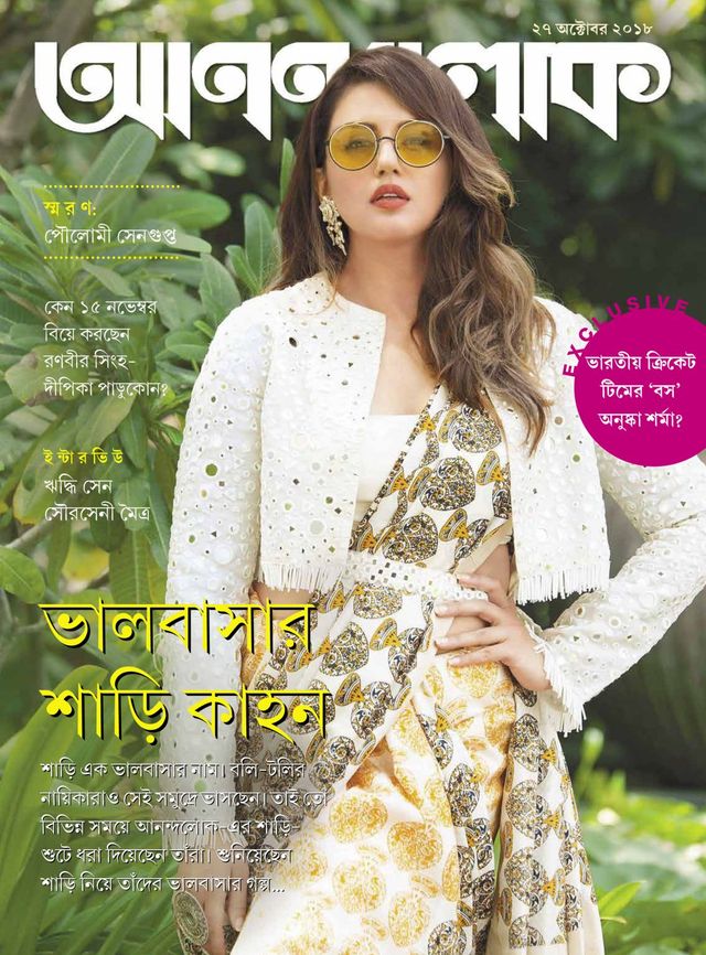 ANANDALOK