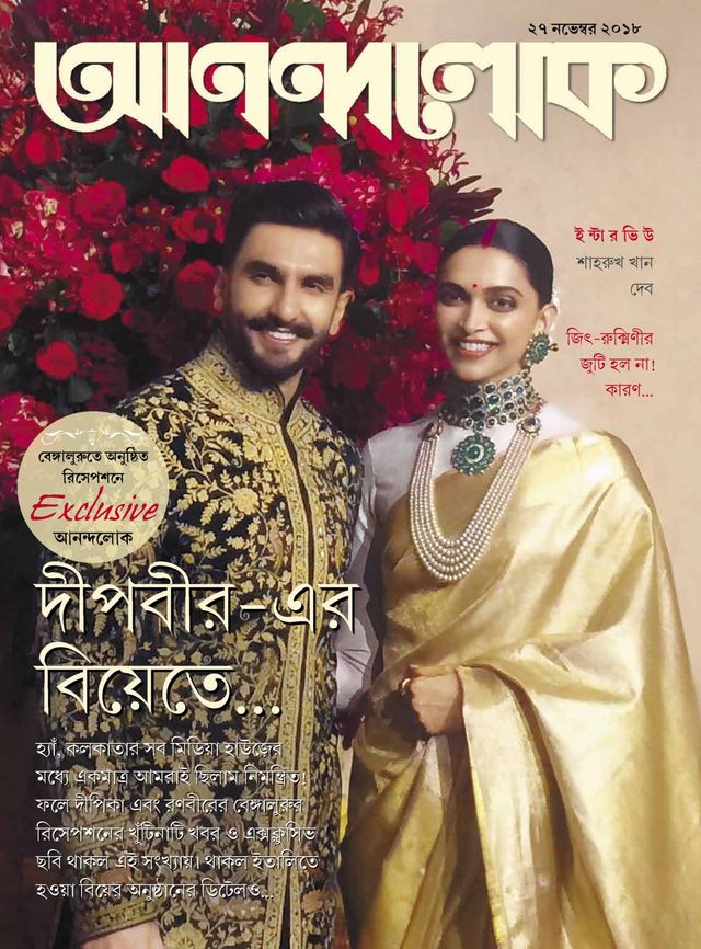 ANANDALOK