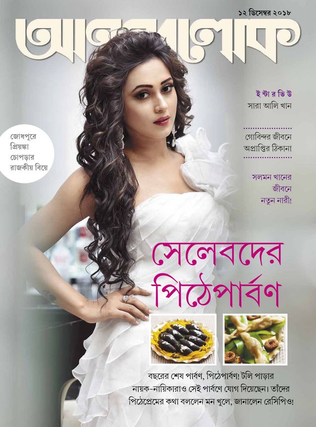 ANANDALOK
