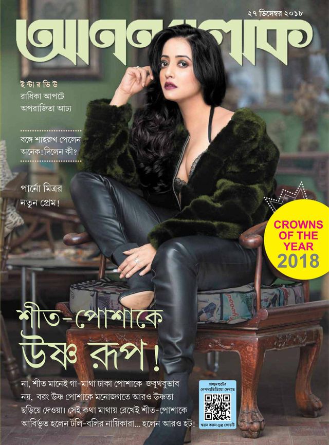ANANDALOK