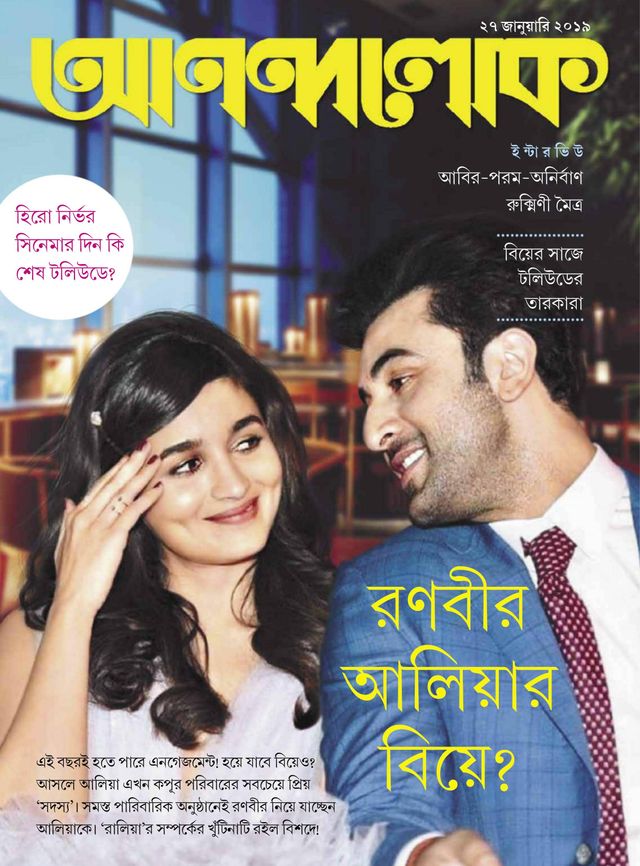 ANANDALOK