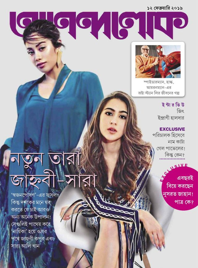 ANANDALOK