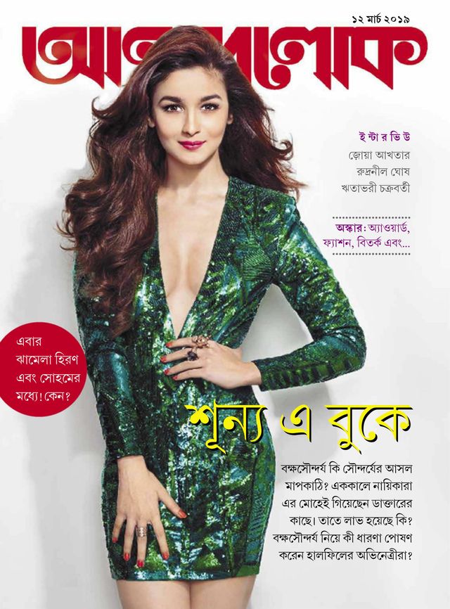 ANANDALOK