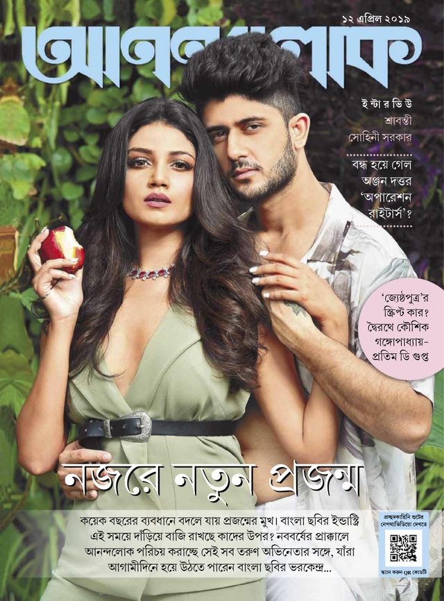 ANANDALOK