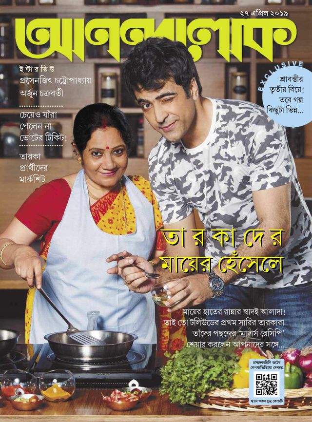 ANANDALOK