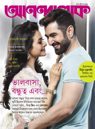 anandalok patrika