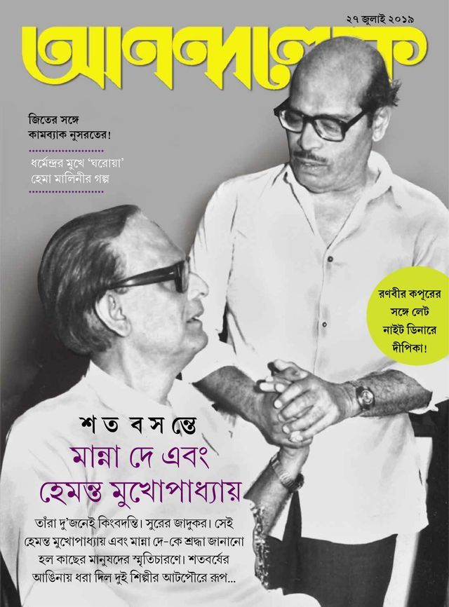 ANANDALOK