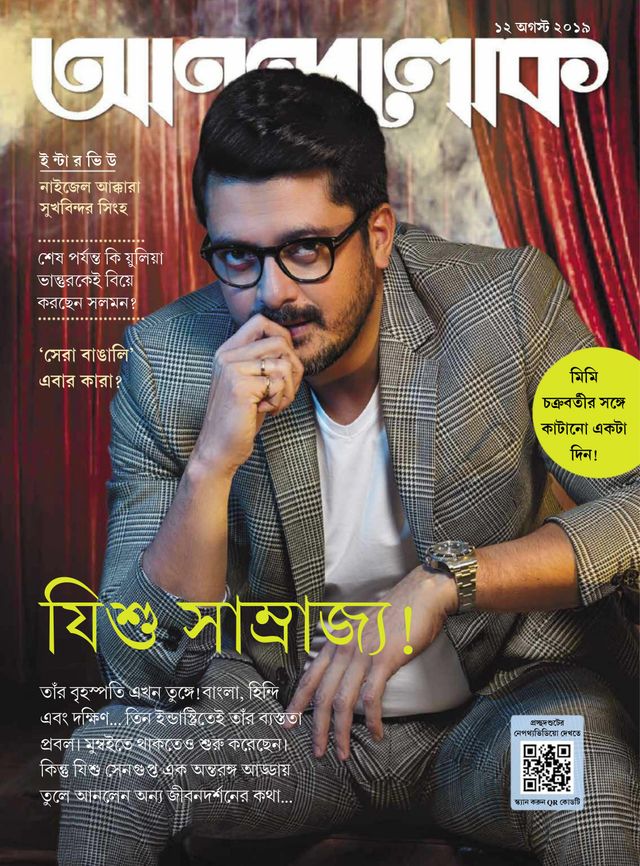 ANANDALOK