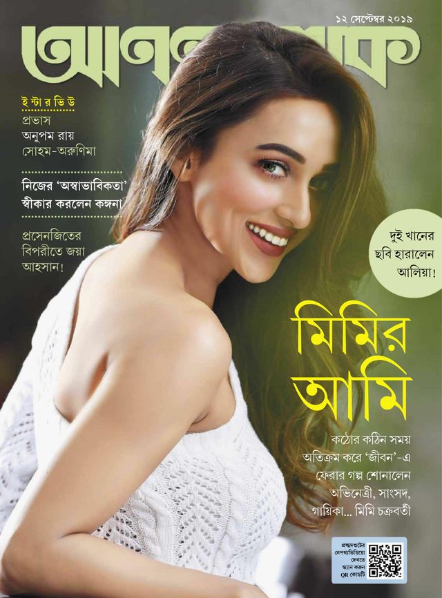 ANANDALOK
