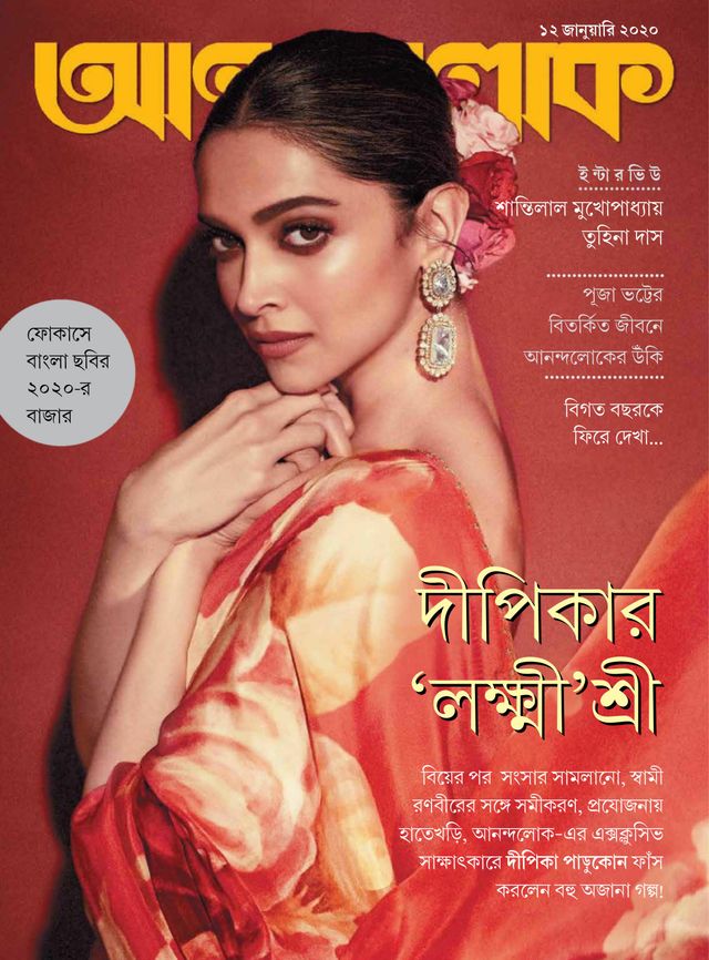 ANANDALOK