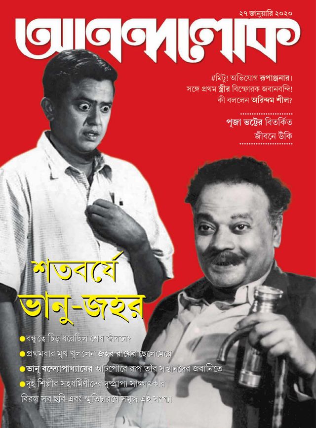 ANANDALOK