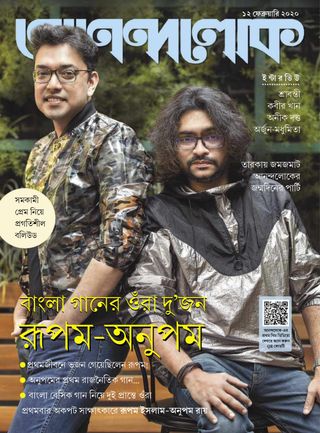 ANANDALOK