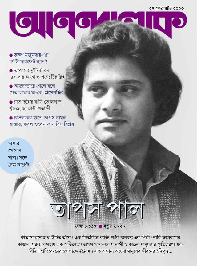 ANANDALOK