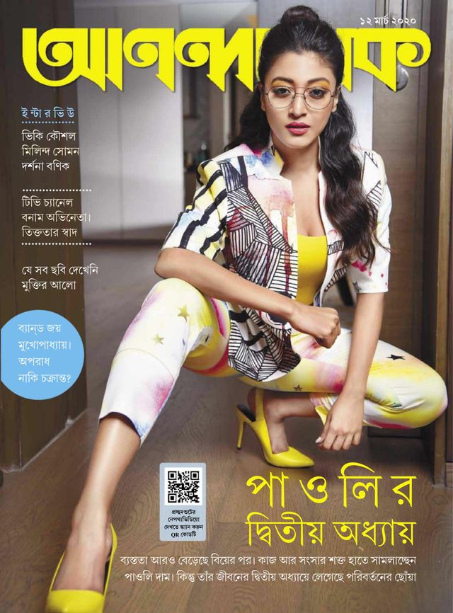 ANANDALOK