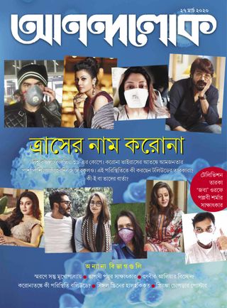 ANANDALOK