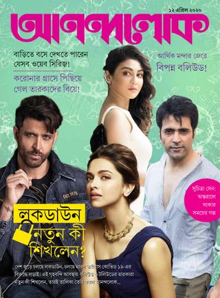 ANANDALOK