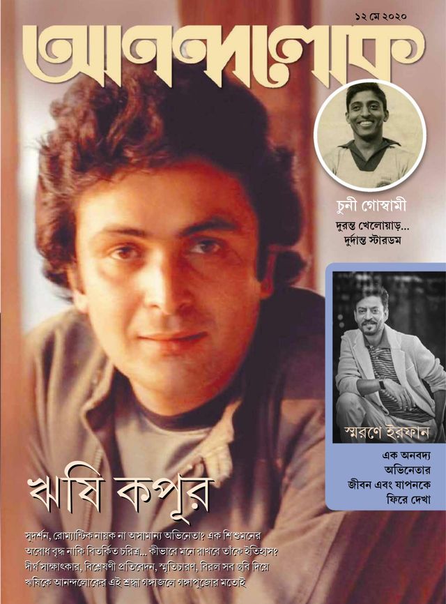 ANANDALOK