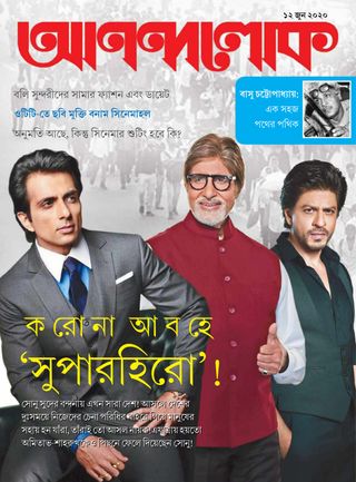 ANANDALOK