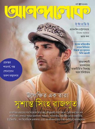 ANANDALOK