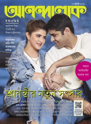 ANANDALOK
