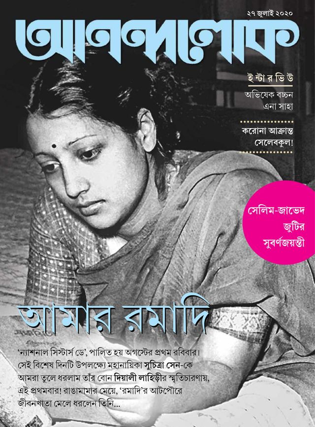 ANANDALOK